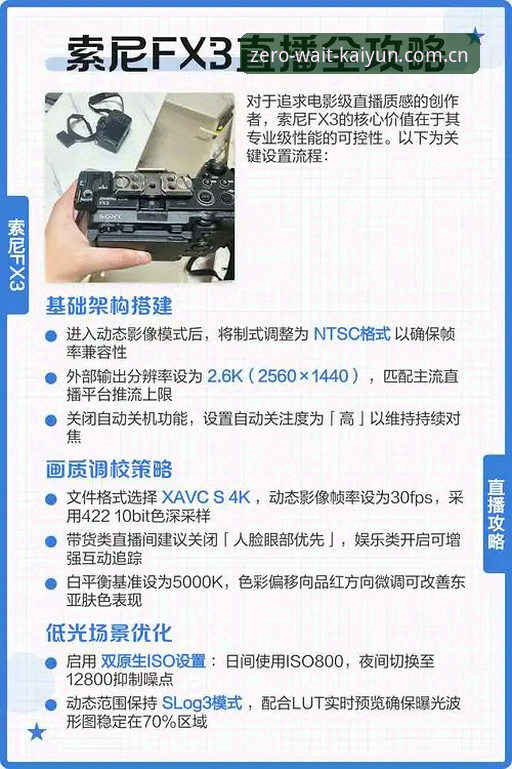直播速度对比评测，我直接说结论：**开云体育在同类体育数据平台里，画面延迟做得确实够低，低到你看习惯了就回不去别家。** 这不是我随口夸，是我用了大半年，换了三个网络环境（家里宽带、办公室Wi-Fi、手机5G热点）反复对比出来的结果。今天这篇就专门讲讲这个“快”到底是怎么来的，以及它跟你在别的平台上卡顿、转圈、声音画面对不上，差在哪些关键环节上。
