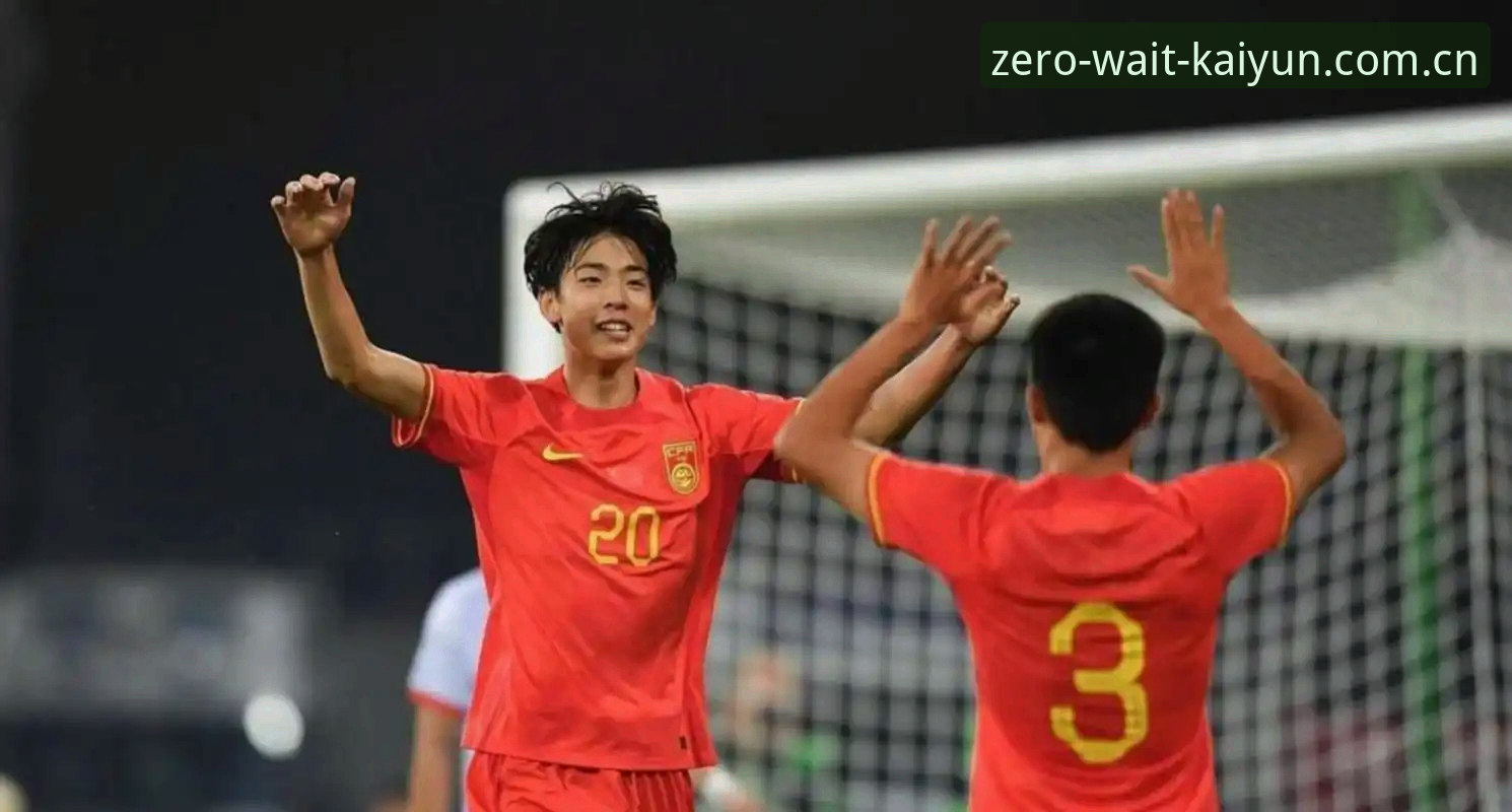 U19国足土伦杯出局数据复盘教程：从0-3看清差距